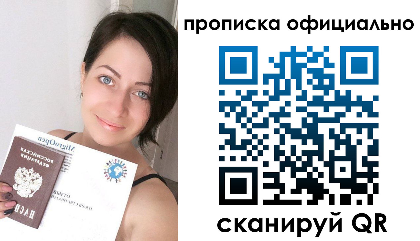 временная регистрация поиск в Железноводске