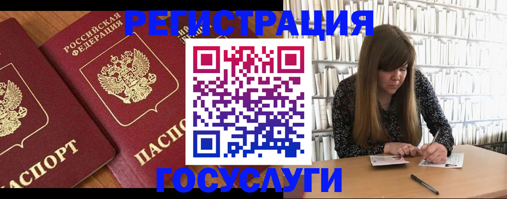 прописка законно в Железноводске